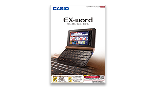 XD-G8000 仕様 | XD-G | 電子辞書 | CASIO