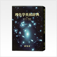 XD-Y9850 特長 | XD-Y | 電子辞書 | CASIO