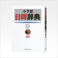 XD-Z7600 韓国語の習得に | XD-Z | 電子辞書 | CASIO