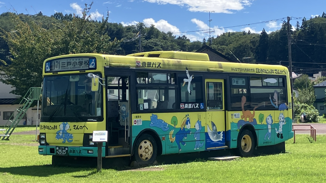 11ぴきのねこラッピングバス (青森・三戸) | ねこスポット.com