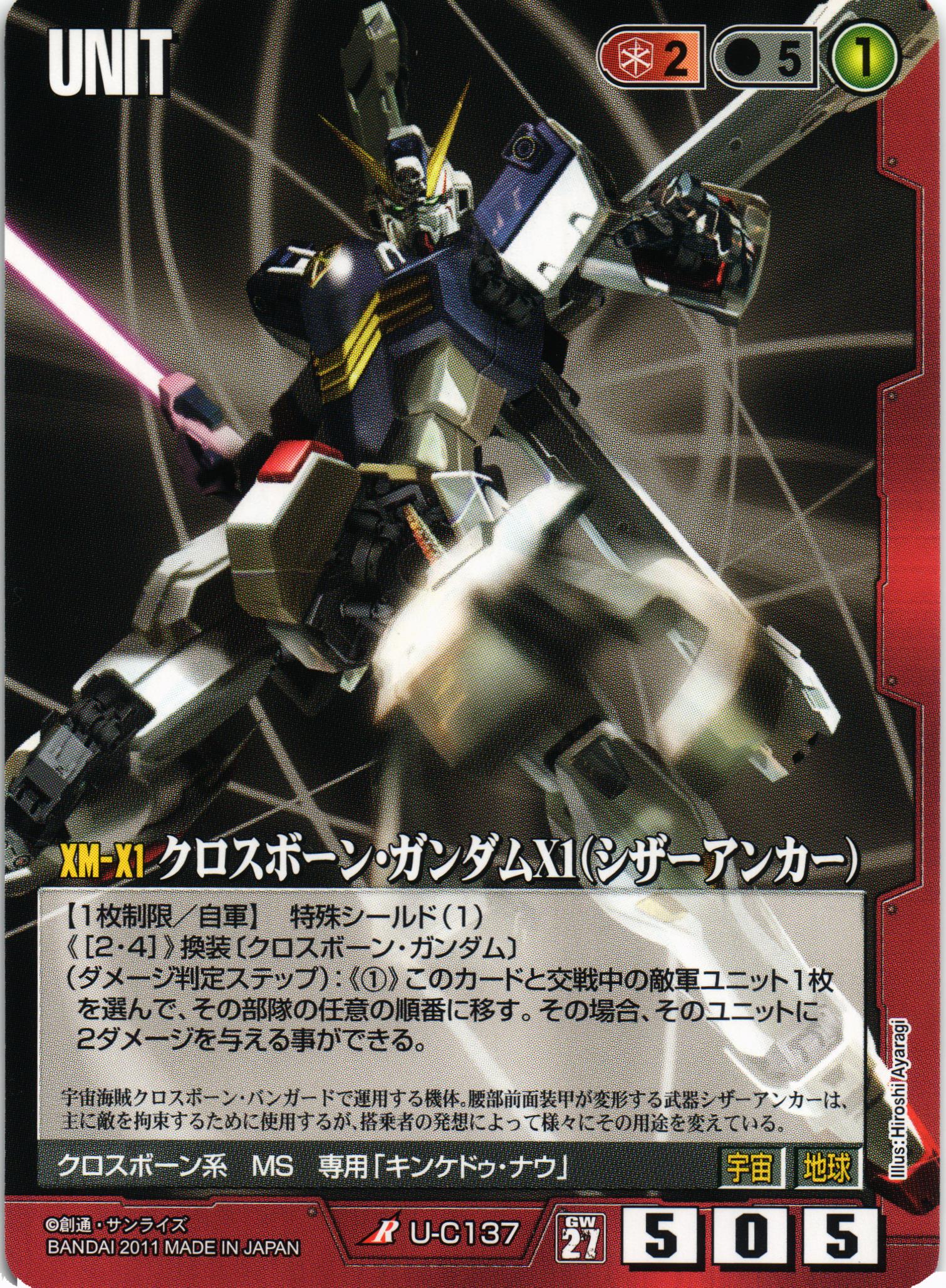 第27弾 雷鳴の使徒 – タグ 