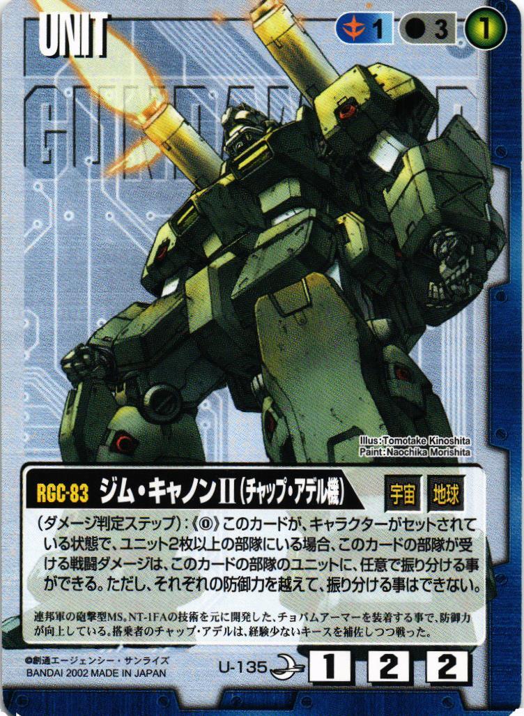 第8弾 月下の戦塵 – 猫のレトロTCGストア - ガンダムウォー店