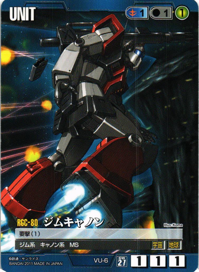 第27弾 雷鳴の使徒 – 猫のレトロTCGストア - ガンダムウォー店