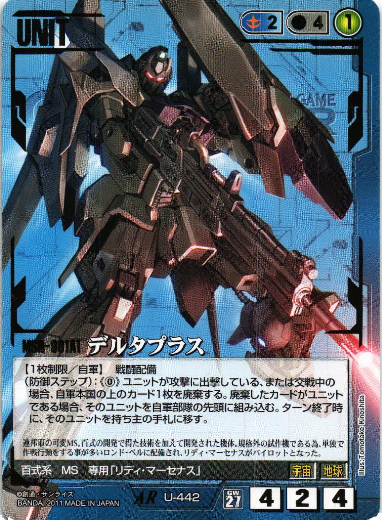 第27弾 雷鳴の使徒 – 猫のレトロTCGストア - ガンダムウォー店