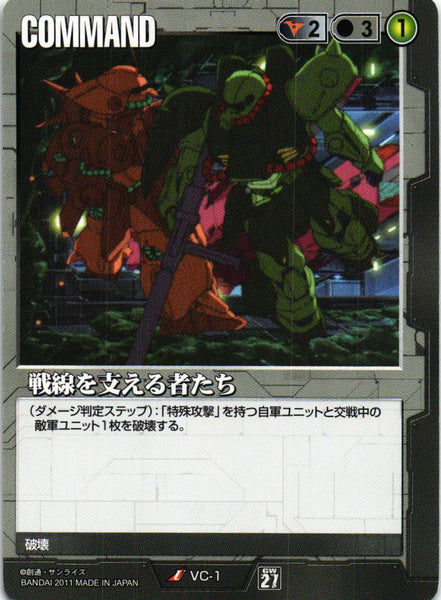 第27弾 雷鳴の使徒 – ページ 4 – 猫のレトロTCGストア - ガンダムウォー店