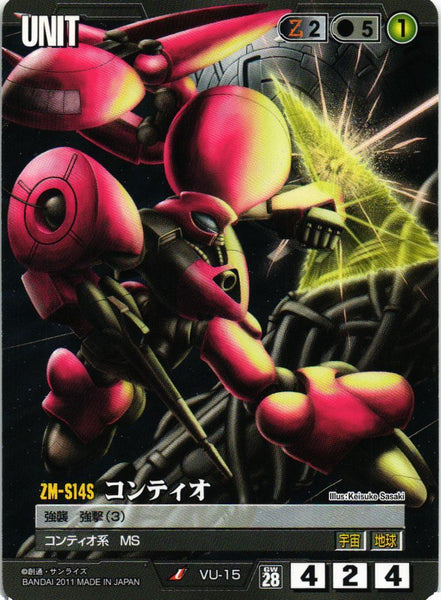 第28弾 絶対戦力 – タグ 