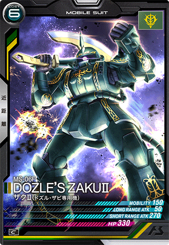 ザクⅡ(ドズル・ザビ専用機)【LX04-002/C】 – 猫のレトロTCGストア