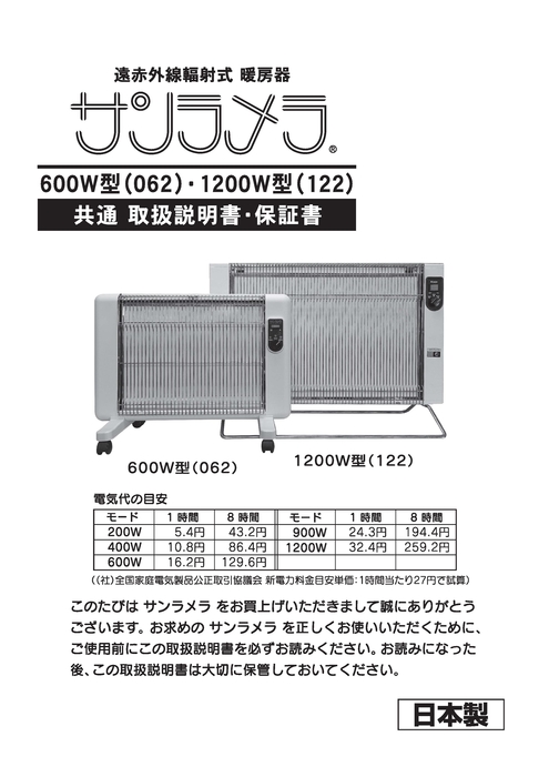 製品情報・仕様｜萬基商事株式会社（公式ホームページ）