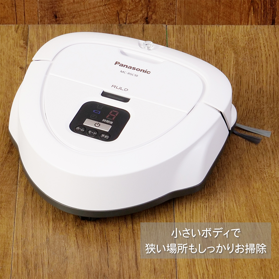 パナソニック ロボット掃除機 RULO ルーロ ホワイト お掃除ロボット MC