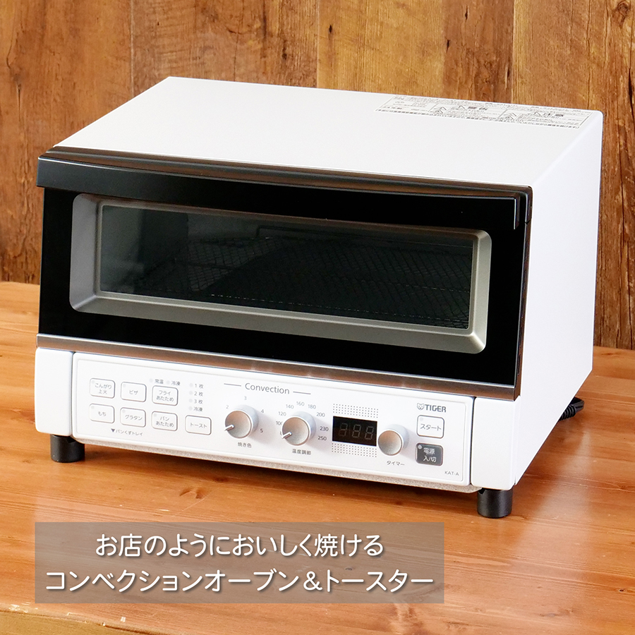 タイガー魔法瓶 爆買 トースター オーブントースター タイガー KAT