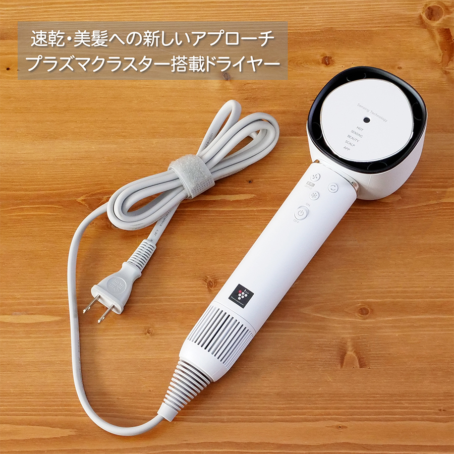 SHARP（シャープ） ドライヤー・ヘアアイロン Plasmacluster Beauty IB