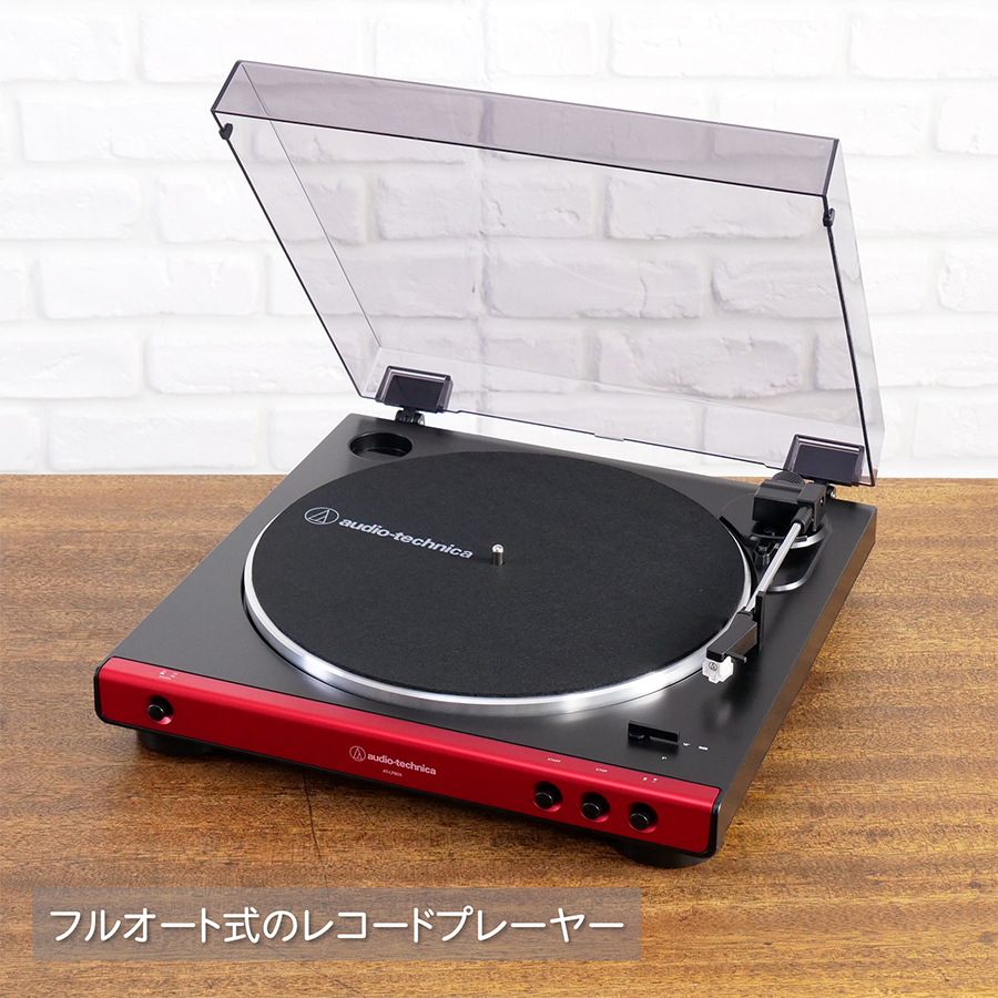 オーディオテクニカ フルオートレコードプレーヤー レッド AT-LP60X RD
