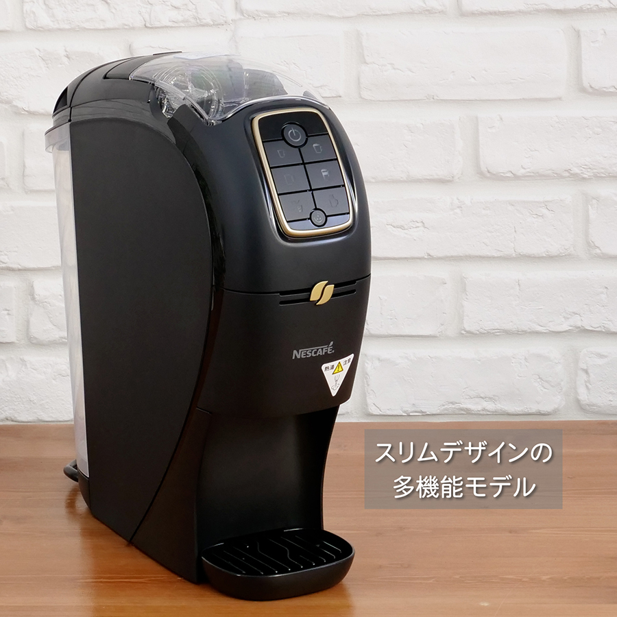 ネスカフェ ゴールドブレンド バリスタ スリム マットブラック