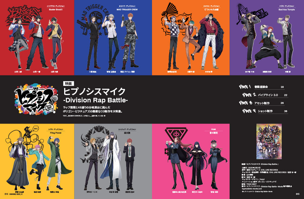 CGWORLD vol.328（2025年12月号）11月10日（月）発売！ 「映画