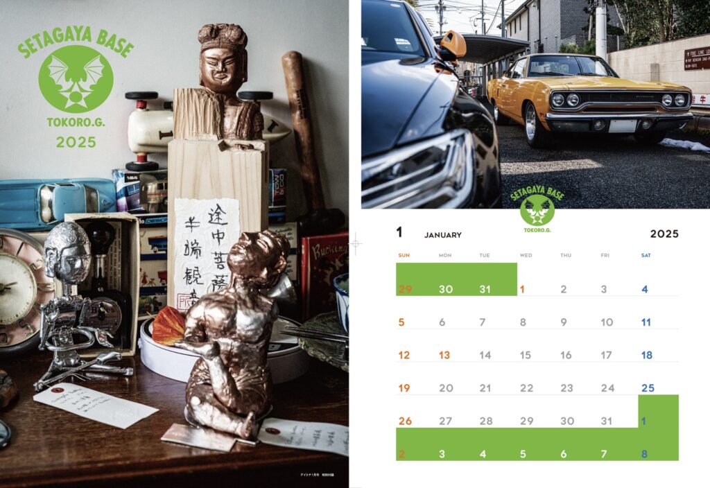 所さんの世田谷ベース」2025年カレンダー付録付き 「Daytona 373号