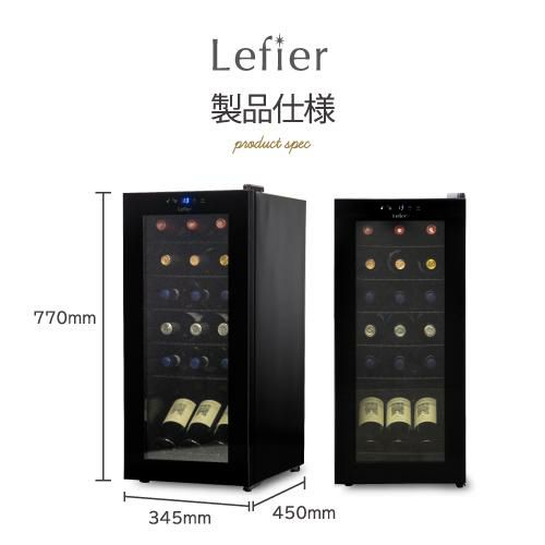 ワインセラー ルフィエール ENTRY18(C18B) 家庭用 業務用｜ワイン