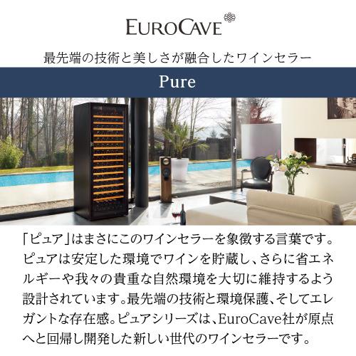 ユーロカーブ ピュア Pure-L-C-PTHF 正規販売店 ワインセラー｜ワイン