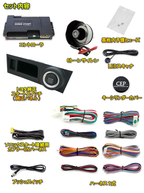 86専用 ソニックスタート4