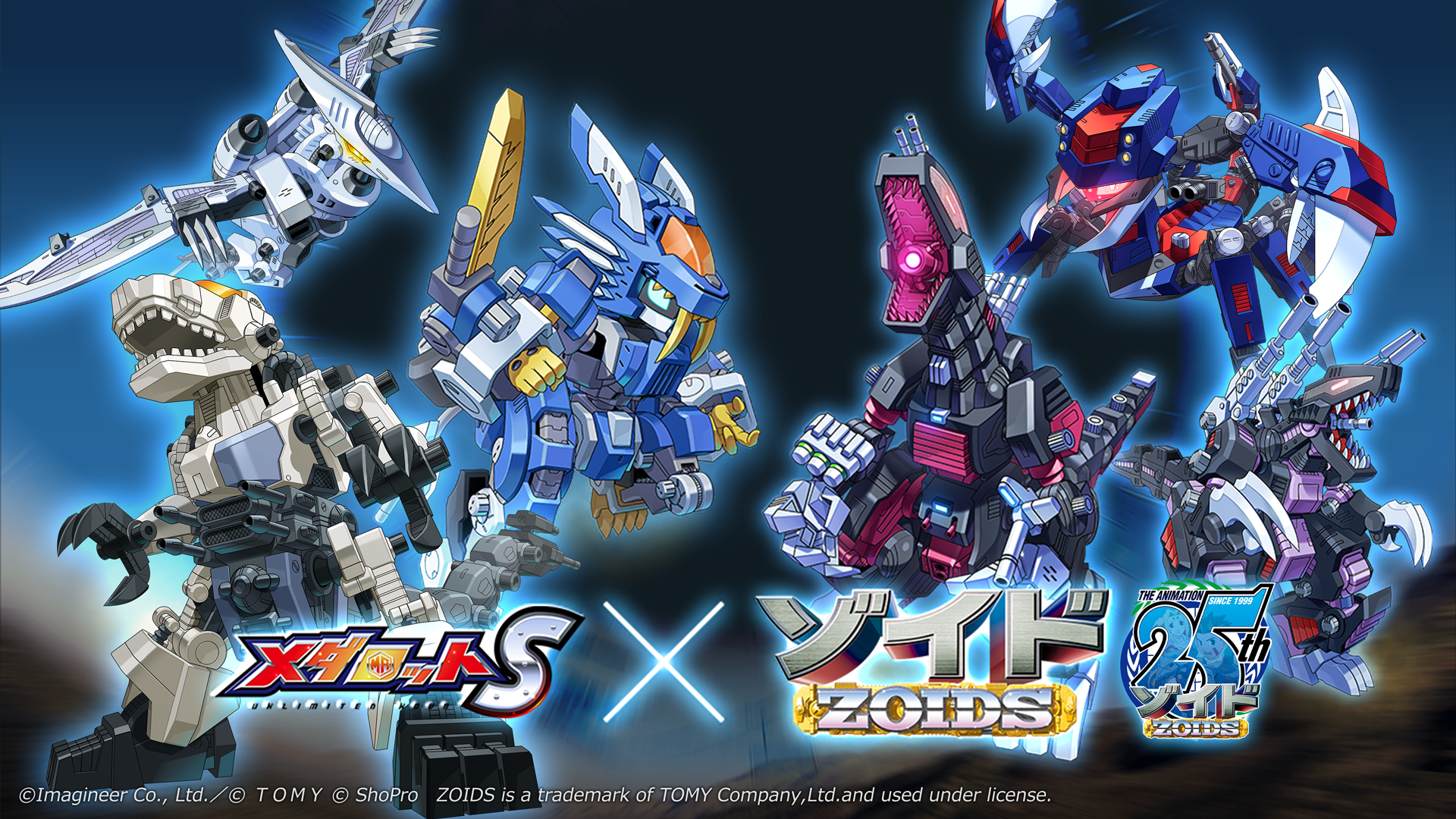 メダロットS」×「ZOIDS（ゾイド）」シリーズ コラボイベント開催の