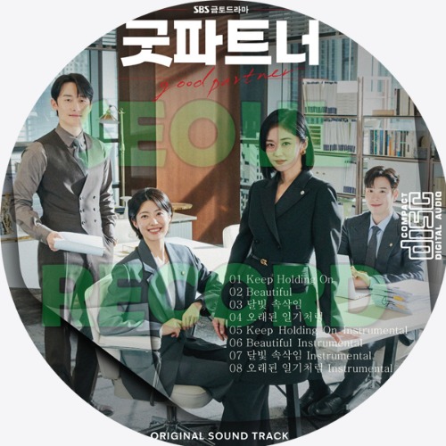 OST CD］「グッド・パートナー ～離婚のお悩み解決します