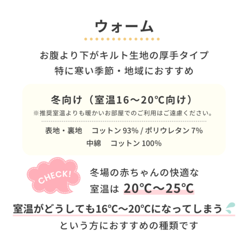 スワドルアップ™ ウォーム｜冬用（16～20℃向け）｜新生児～寝返り前