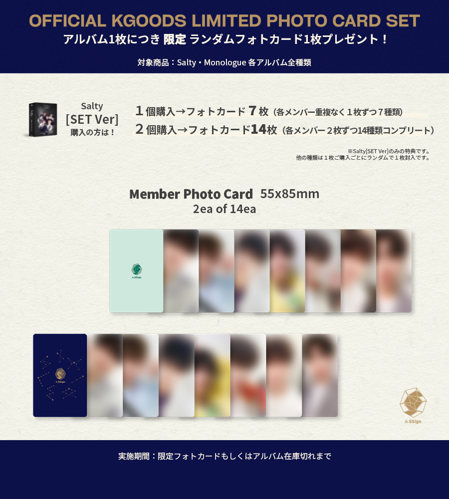 n.SSign - Salty : PRE-DEBUT MINI ALBUM - official Kgoods