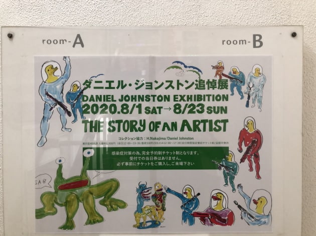 DANIEL JOHNTSTON ＞追悼展 THE STORY OF AN ARTIST｜ビームス ハウス