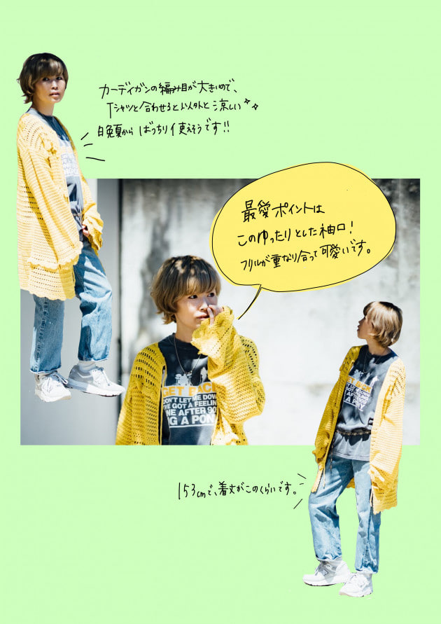 いつでもキュートに！フリルニットのカーディガン！｜BEAMS BOY