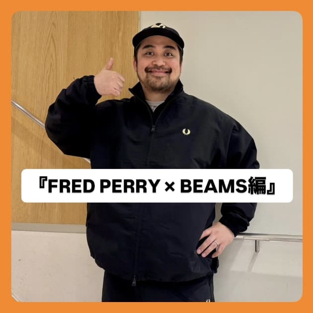 FRED PERRY(フレッドペリー) × BEAMS(ビームス)別注シェルジャケット