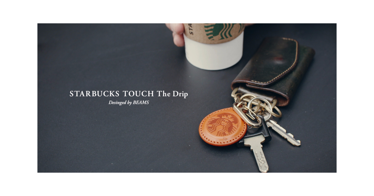 BEAMSプロデュース「STARBUCKS TOUCH The Drip」発売｜BEAMS