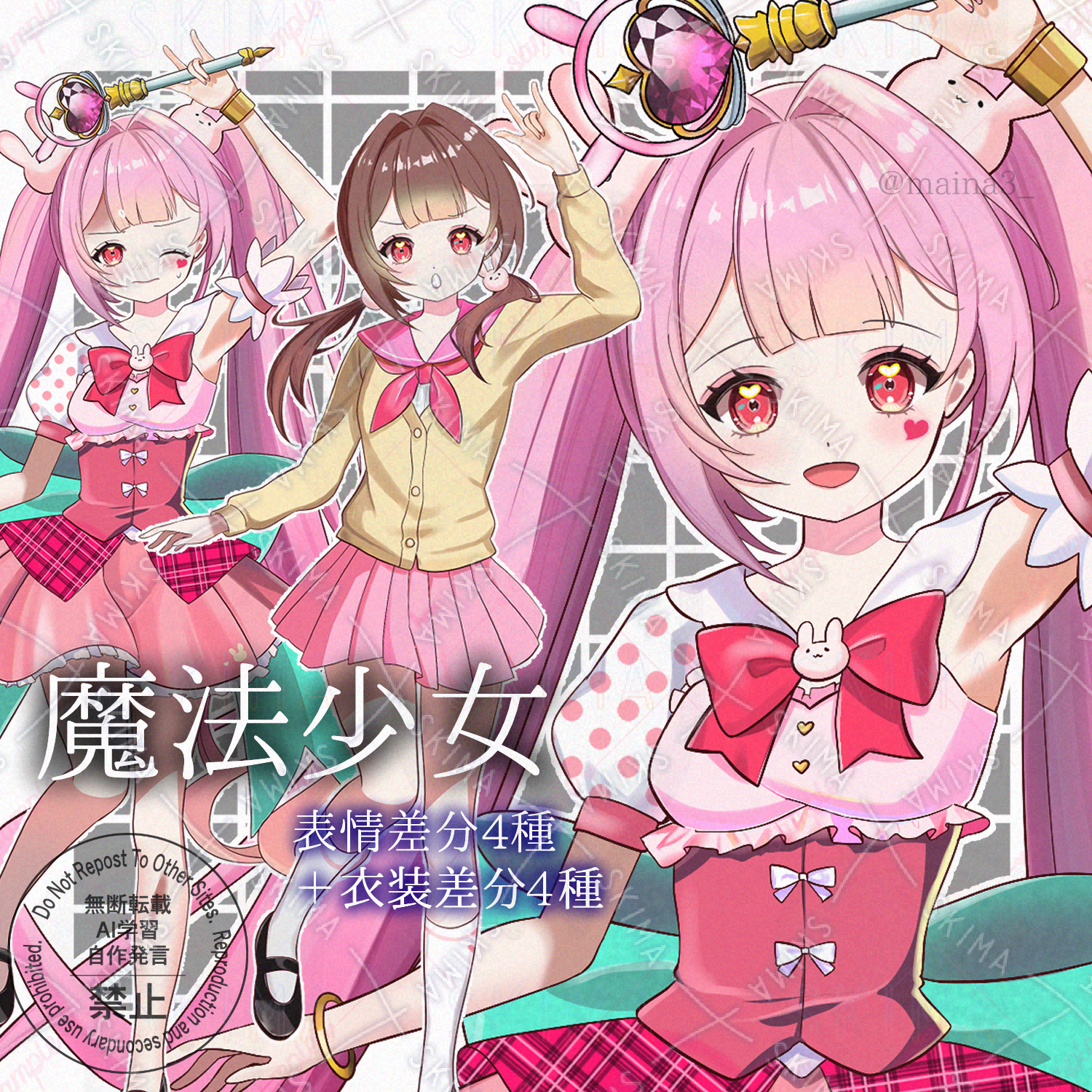 変身立ち絵セット】ピンク髪×魔法少女！ | SKIMA（スキマ）