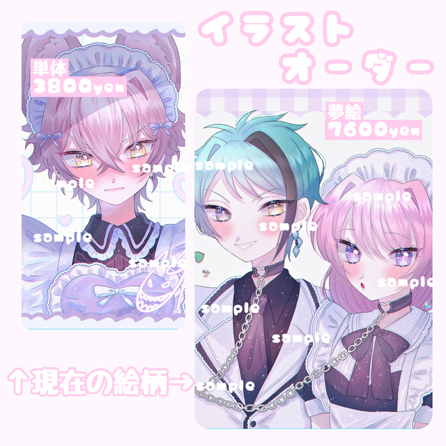 イラストオーダー ♡ 夢絵 | SKIMA（スキマ）