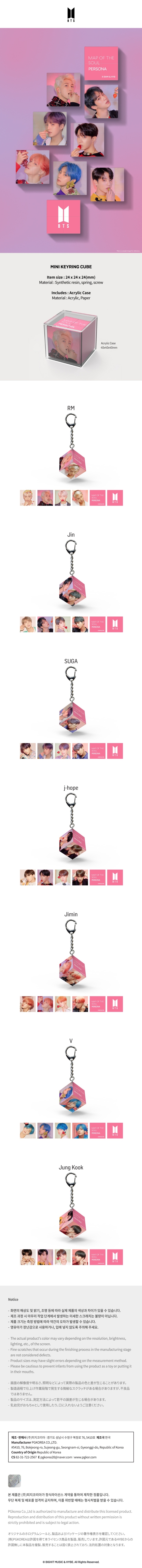 BTS | BTS Mini Cube Keyring (MAP OF THE SOUL : PERSONA)