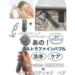 ウルトラファインミスト ミラブルプラス / サイエンス(その他, その他