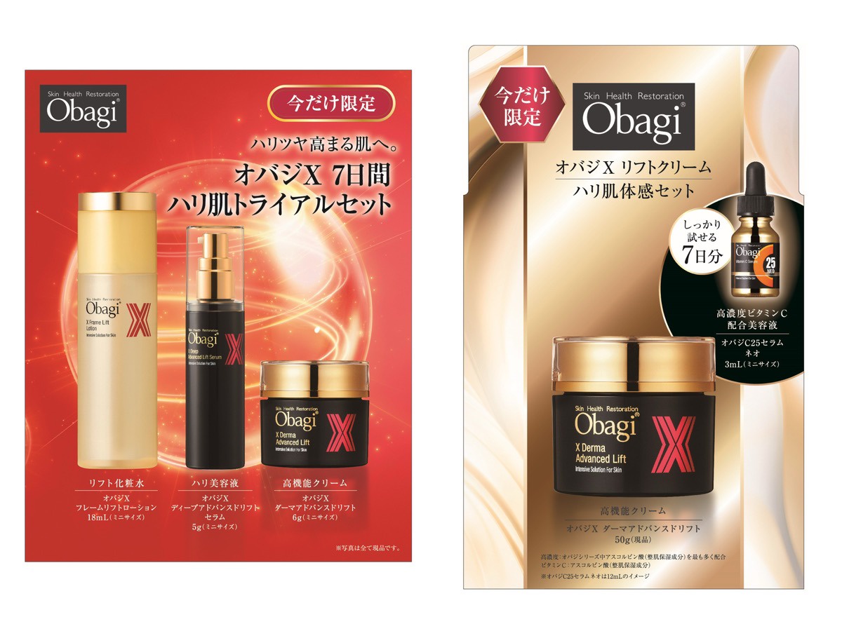 オバジ(obagi) / 【数量限定】「オバジXシリーズ」をおトクに試せる