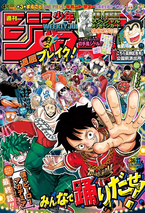 週刊少年ジャンプ 2024年36・37合併号 | 少年ジャンプ＋