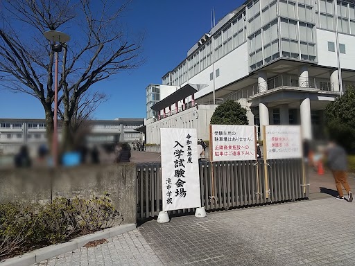 滝中学入試の様子！きゅーたろう実施分2023年2月5日実施分 - 効率厨