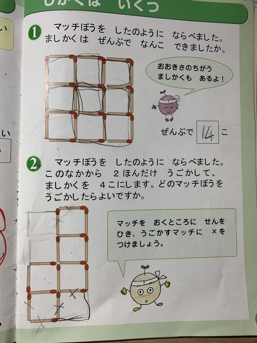 早稲アカ 新一年生 プレ授業 〜スーパーキッズコースに向けて〜 - 2026