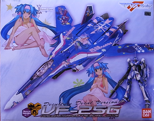 マクロスF 1/72 VF-25G メサイアバルキリー ミシェル機 クランデ