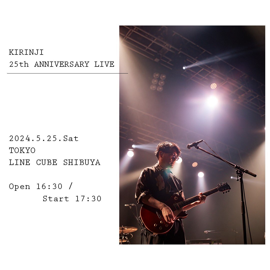 KIRINJI『KIRINJI 25th ANNIVERSARY LIVE』 - tyunne's blog