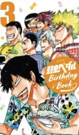 弱虫ペダル｜97巻特典まとめ｜ストア一覧 - はだしのあるきかた