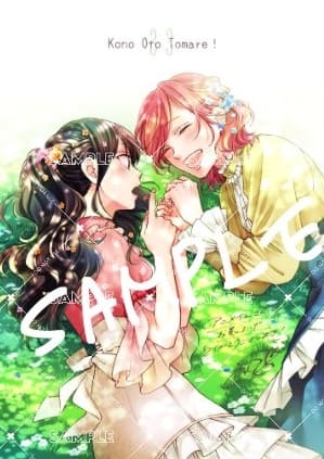 この音とまれ!｜33巻特典まとめ｜ストア一覧 - はだしのあるきかた