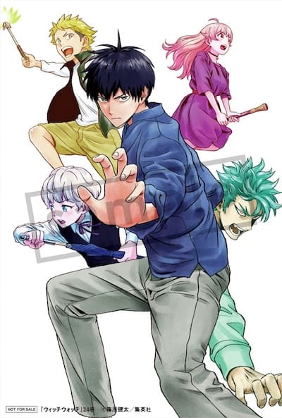 ウィッチウォッチ｜24巻特典まとめ｜ストア一覧 - はだしのあるきかた