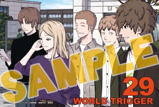ワールドトリガー｜29巻特典まとめ｜ストア一覧 - はだしのあるきかた