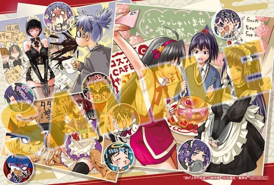 逃げ上手の若君｜23巻特典まとめ｜ストア一覧 - はだしのあるきかた