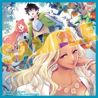 盾の勇者の成り上がり｜29巻特典まとめ｜ストア一覧 - はだしのあるきかた