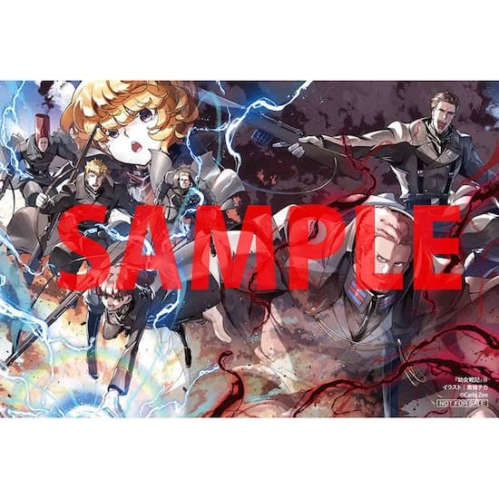 幼女戦記｜33巻特典まとめ｜ストア一覧 - はだしのあるきかた