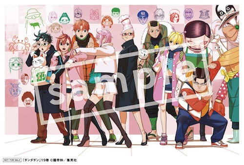 ダンダダン 19巻 特典まとめ【購入＆予約】 - はだしのあるきかた