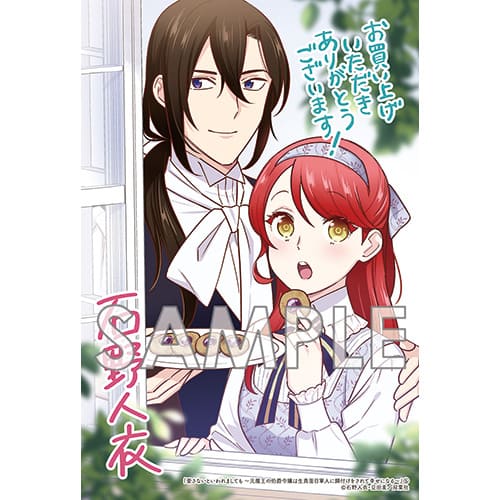 愛さないといわれましても 5巻 特典まとめ【購入＆予約】 - はだしの