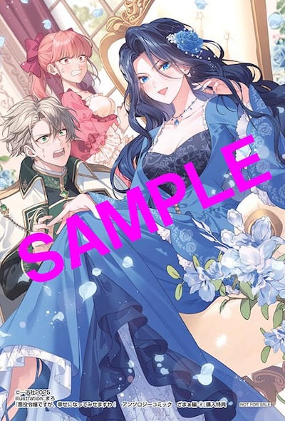 悪役令嬢ですが、幸せになってみせますわ! ざまぁ編 4巻 特典まとめ